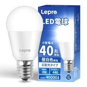 Lepro LED電球 E17 ミニクリプトン電球 40W形 440lm 昼白色 5000K 非調光型 ミニクリプトン LED小形電球 広配光タイプ 高演色性 PSE認証