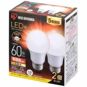 アイリスオーヤマ LED電球 口金直径26mm 広配光1 (電球色)