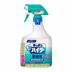 【業務用 塩素系除菌漂白剤】キッチン泡ハイター 1000ml(花王プロフェッショナルシリーズ)