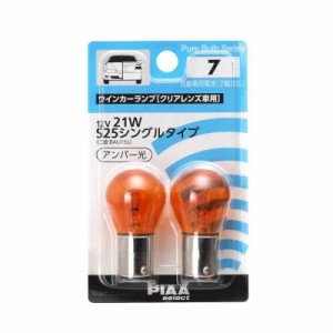 PIAA ウインカー用 ハロゲンバルブ S25(BAU15s) アンバー 2個入 12V 21W HR7