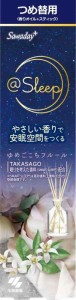 【やさしい香りで安眠空間をつくる 】 Kobayashi Pharmaceutical サワデー香るスティック Sawaday+ @Sleep(サワデーアットスリープ)ゆめ