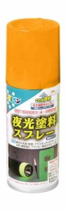 アサヒペン(Asahipen)夜光スプレー100ML (だいだい色)