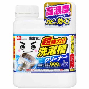 (LEC) 激落ちくん 超強力 高濃度 洗濯槽 クリーナー (700g) / ドラム式OK/除菌 / カビ除去率99.9% /