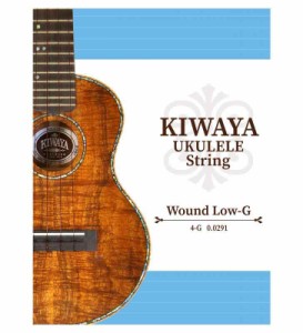 【KIWAYA】KWLG ウクレレ用 Low-G単弦 (巻き弦 テナーサイズまで対応) シルバー(鉄)