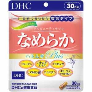 DHC なめらか ハトムギplus 30日分 (120粒)