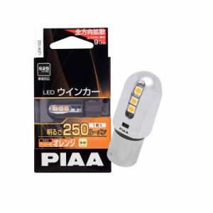 PIAA ウインカー用 LEDバルブ S25 アンバー 250lm 車検対応 1個入 12V/2W 極性フリー 全方向拡散9チップ LEW102