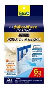 テトラ (Tetra) テトラ 水換えも減らせるバイオ 6個パック ろ材 アクアリウム 熱帯魚 メダカ 金魚