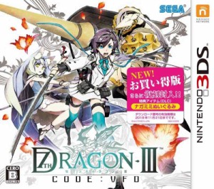 セブンスドラゴンIII code:VFD お買い得版 - 3DS