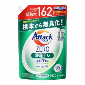 【大容量】 アタックＺＥＲＯ 洗濯洗剤 液体 部屋干しのニオイを根本から無臭化 部屋干し 詰め替え１６２０ｇ