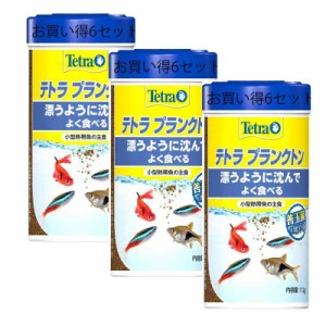 Tetra テトラプランクトン112g 6本セット