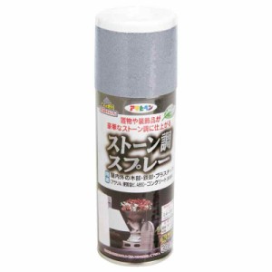 アサヒペン(Asahipen)ストーン調スプレー300ML (グレーグラナイト)