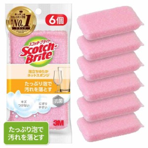 3M スポンジ キッチン キズつけない ネットスポンジ (b.泡立ちゆたかピンク, b.6個)