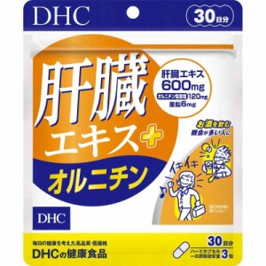 DHC 肝臓エキス+オルニチン 30日分 (90粒)