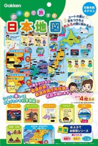 学研ステイフル おふろで旅する 日本/世界地図 (日本地図)