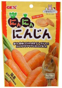 ジェックス にんにんにんじん 国産 保存料・着色料無添加 おやつ うさぎ・小用 10g