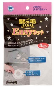 ボンスター 髪の毛トリトリ Easyネット お風呂の排水口用 4枚入り 髪の毛、細かなゴミをしっかりキャッチ Y-030 ポリプロピレン (PP) ホ