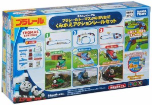 タカラトミー 『 プラレール トーマスがのぼりおりくみかえアクションレールセット 』 電車 列車 おもちゃ 3歳以上 玩具安全基準合格 ST