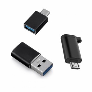 USB typec 変換アダプター Emith micro usb,USB 3.0, USB-C 変換コネクタ マイクロ usbc 交換アダプタ 充電 セット タイプc プラグ 3個セ