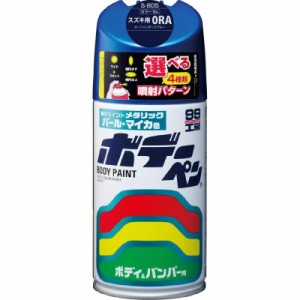 ソフト99(SOFT99) 99工房 補修ペイント ボデーペン Sー805 300ml SUZUKI(スズキ) 0RA オーシャンダークブルー 自動車ボディ、バンパー、