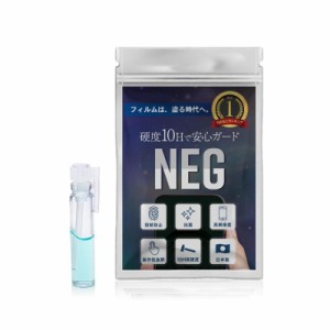 【Neg】 スマホコーティング液 硬度10H グーグルピクセル,Iphone,Iphone 8,Iphone Xs 対応 強化ガラス 画面 液晶 保護 フィルム ガラスコ