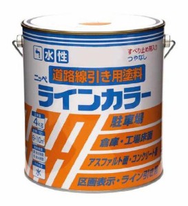 ニッペ ペンキ 塗料 水性ラインカラー 4kg 白 水性 つやなし 屋内外 日本製 4976124092022