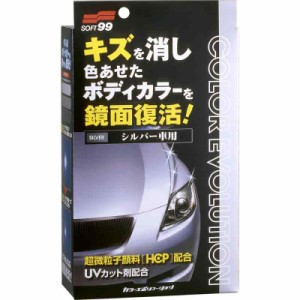 ソフト99(SOFT99) ワックス WAX カラーエボリューション シルバー 自動車塗装面のキズ消し、保護及び艶出し用 保護手袋、専用拭き取りク