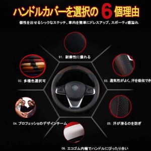 ＰＧＭＡＲＯ ハンドルカバー ステアリングカバー 通気 滑り防止 軽自動車 セダン ミニパン ワゴン SUV 2t/4t/大型トラックなど対応 36cm