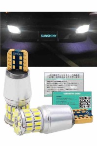 Sunshiny LED ポジションランプ T10 T16 トラック 爆光 38発 小型トラックから大型トラックまで 安心の100日 (ホワイト)