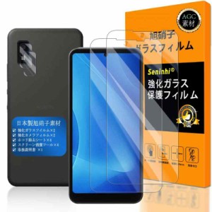 対応 AQUOS Wish / Wish2 ガラスフイルム 指紋認証対応 【2+2枚セット 日本製素材 - 高 品質 】【 Ymobile AQUOS Wish / Wish 2 フイルム