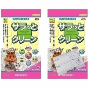 三晃商会 サラっとクリーン ハムスター リス 底砂 トイレ 床材 トイレ砂 消臭 吸水 人気 固まらない 砂場 オリジナル管理シート付き (2個