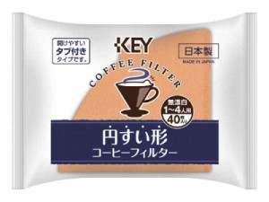 キーコーヒー 円すい形コーヒーフィルター 1~4人用 無漂白 40枚×5袋