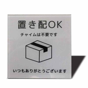 Seagron サインプレート 両面テープ付き 2？アクリル製 おしゃれ (100×100？（ステッカー）, 置き配OK―グレー（一部パープル寄り）)