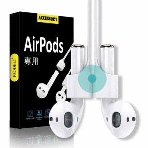 AirPods 4/ Pro ストラップ AirPods 4/Pro/2/1 専用 ネックストラップ 紛失防止ロープ 落下防止 紛失防止 収納便利 スポーツ最適 [ホワイ