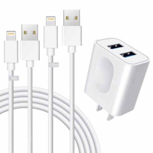 iPhone 充電器純正 【MFi/PSE認証済】 1M/1.5M ipad 充電器ケーブル USB 2ポート 12W ACアダプター ライトニングケーブル 2本付き コンセ