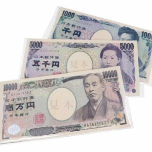 【100枚入】お札・紙幣用OPP袋 千円・5千円・一万円札が10枚ずつ入る【新札や領収書の保管整理】