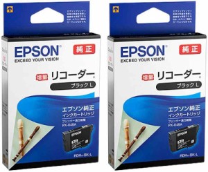 EPSON 純正インク RDH-BK-L リコーダー ブラックL 増量タイプ 2本セット