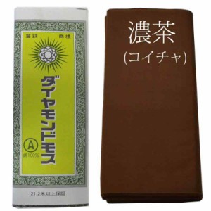 Aモス 新モス ナイスモス 新毛斯 ダイヤモンドモス 金巾（かなきん）1疋 長さ21ｍ、 巾約36cm 日本製 綿100% 夜明屋本店 ダイヤモス (濃