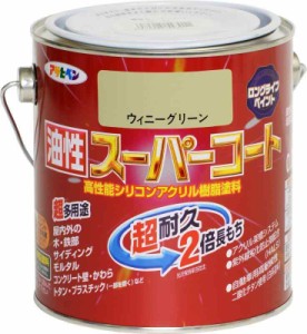 アサヒペン 塗料 ペンキ 油性スーパーコート 0.7L ウィニーグリーン 油性 多用途 ツヤあり 1回塗り 超耐久 ロングライフペイント サビド