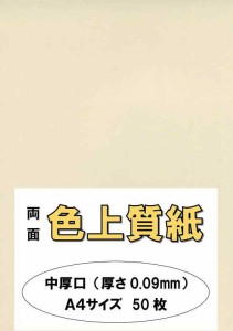 ふじさん企画 「中厚口」 色上質紙 33色セット 78kg A4サイズ 50枚 A4-50-J78 (アイボリー)