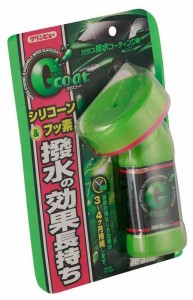 クリンビュー 自動車用 ガラスコーティング剤 ガラスコート ハイブリッドストロング 110ml 20885