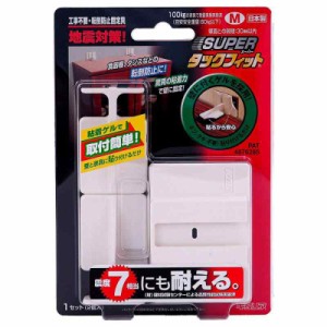 北川工業 スーパータックフィット TF-M