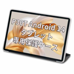TECLAST P30T/P30 Android 14 タブレットケース、撥水タブレットケース 10インチ、タブレットPCケース【P30T/P30-Android 14】