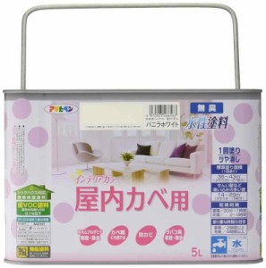 アサヒペン 塗料 ペンキ NEW水性インテリアカラー屋内カベ 5L バニラホワイト 水性 室内 壁用 艶消し 1回塗り 無臭 防カビ 低VOC シック