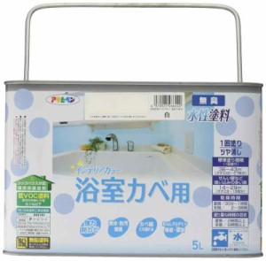 アサヒペン 塗料 ペンキ NEW水性インテリアカラー浴室カベ 5L 白 水性 室内 壁用 艶消し 1回塗り 無臭 防カビ 低VOC シックハウス対策品 