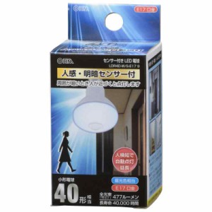 オーム電機 LED電球 レフランプ形 E17 40形相当 人感・明暗センサー付 (昼光色, 40形)