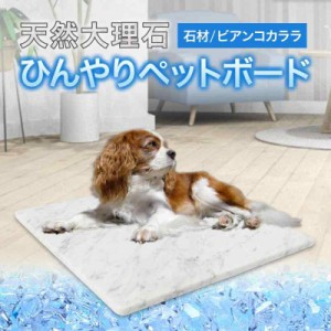 高級大理石 ビアンコカララ ひんやりペットボード イタリア産 400mm角×14ｍｍ厚 (400mmx400mm)