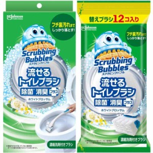 スクラビングバブル 流せるトイレブラシ 除菌消臭プラス ホワイトブロッサムの香り 本体+付け替え用 (16個) トイレ洗剤 黒ズミ トイレ掃