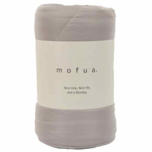 アクア(AQUA) mofua(モフア) 掛け布団 肌掛け キルトケット グレージュ ダブル ふんわり 雲に包まれる やわらか 極細 ニット生地 ソフト