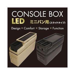 Tomboy コンソールボックス LEDワイドスライドブラック EM-3033