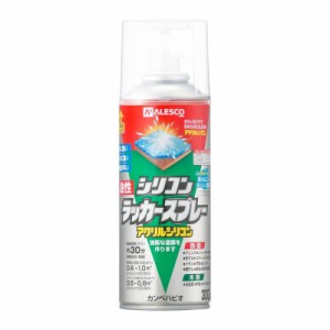 カンペハピオ スプレー  油性 つやあり・つやけし(ラッカー系) つやけしとうめい 300ML 日本製 油性シリコンラッカースプレー 0058764373